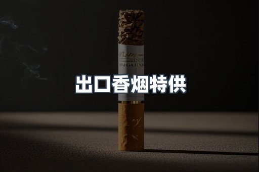 越南香烟系列